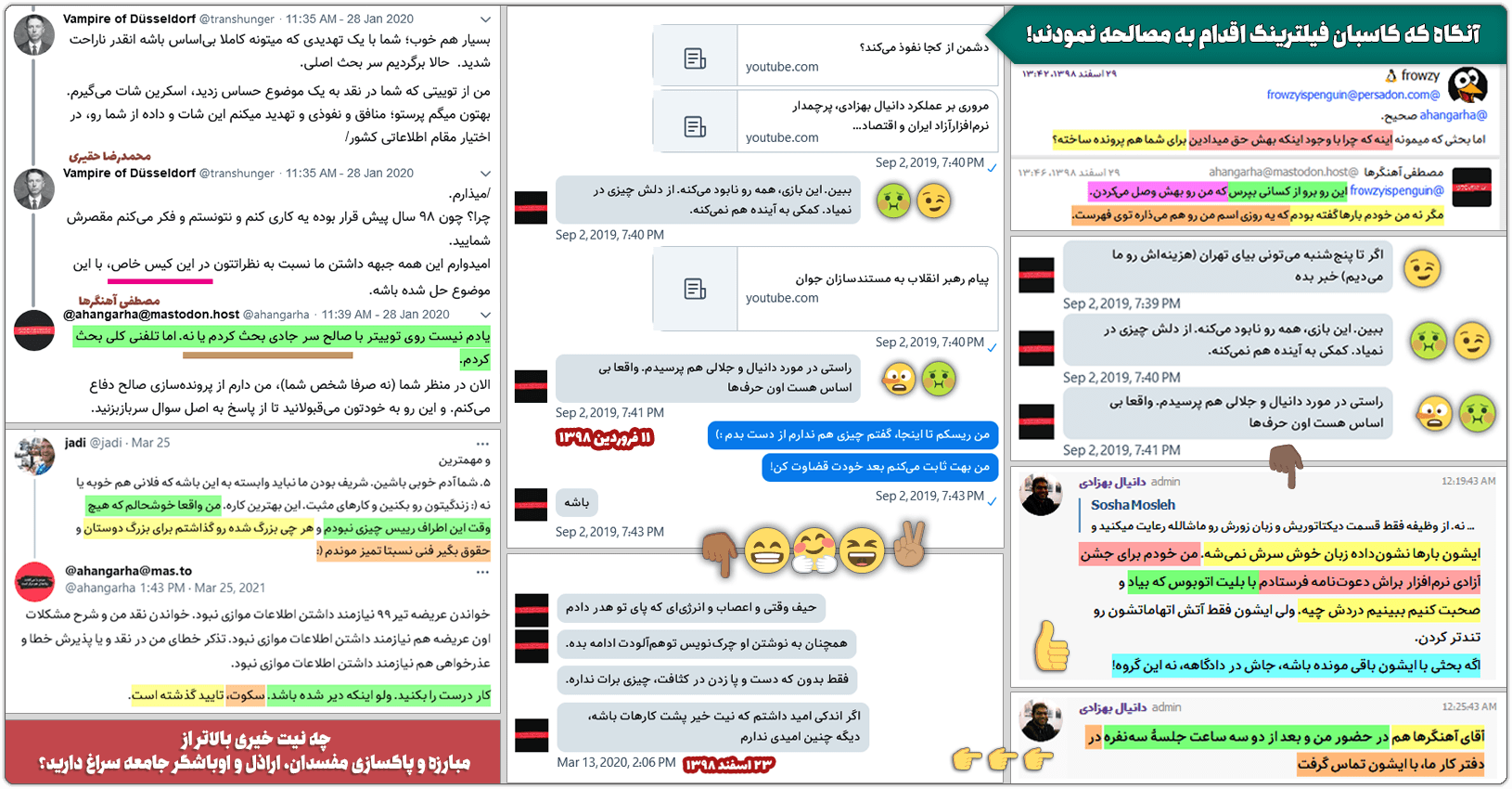 محمد تشکری میانرودی: دعوت به گفتگوی زنده جهت دفاع از خودش و تصفیه حساب دیونش 25 Peace and reconciliation