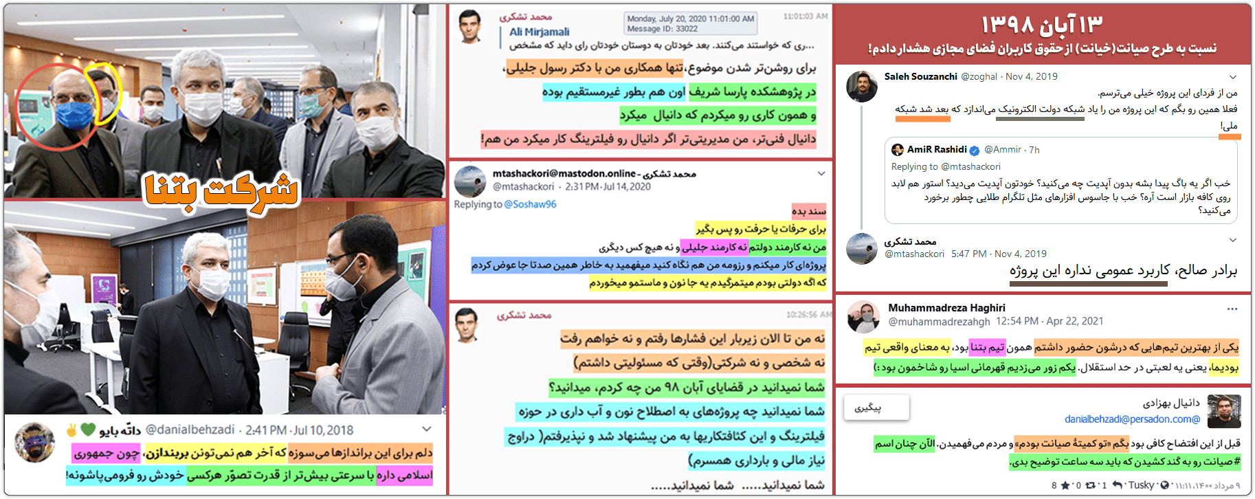 جادی میرمیرانی: فعال ضد سانسور یا مهندس سانسورچی؟! 9 seianat team02