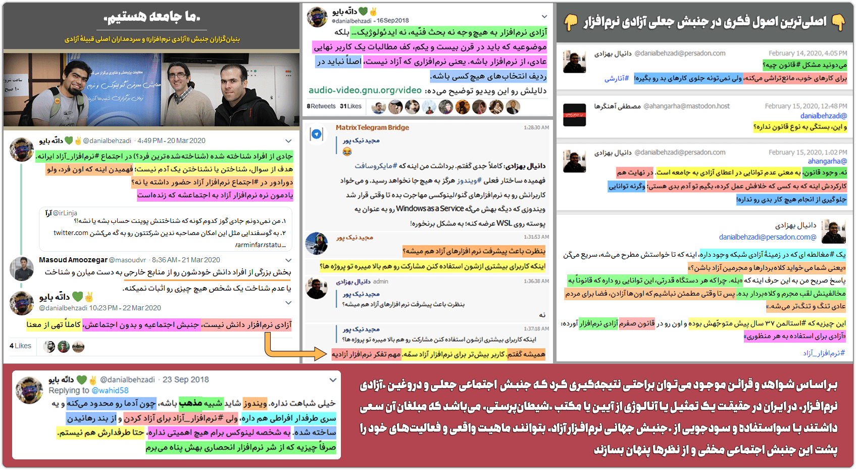 دانیال بهزادی: کودتا در کامیونتی نرمافزار آزاد ایران/مصادره یک هویت 5 Founders SFM1