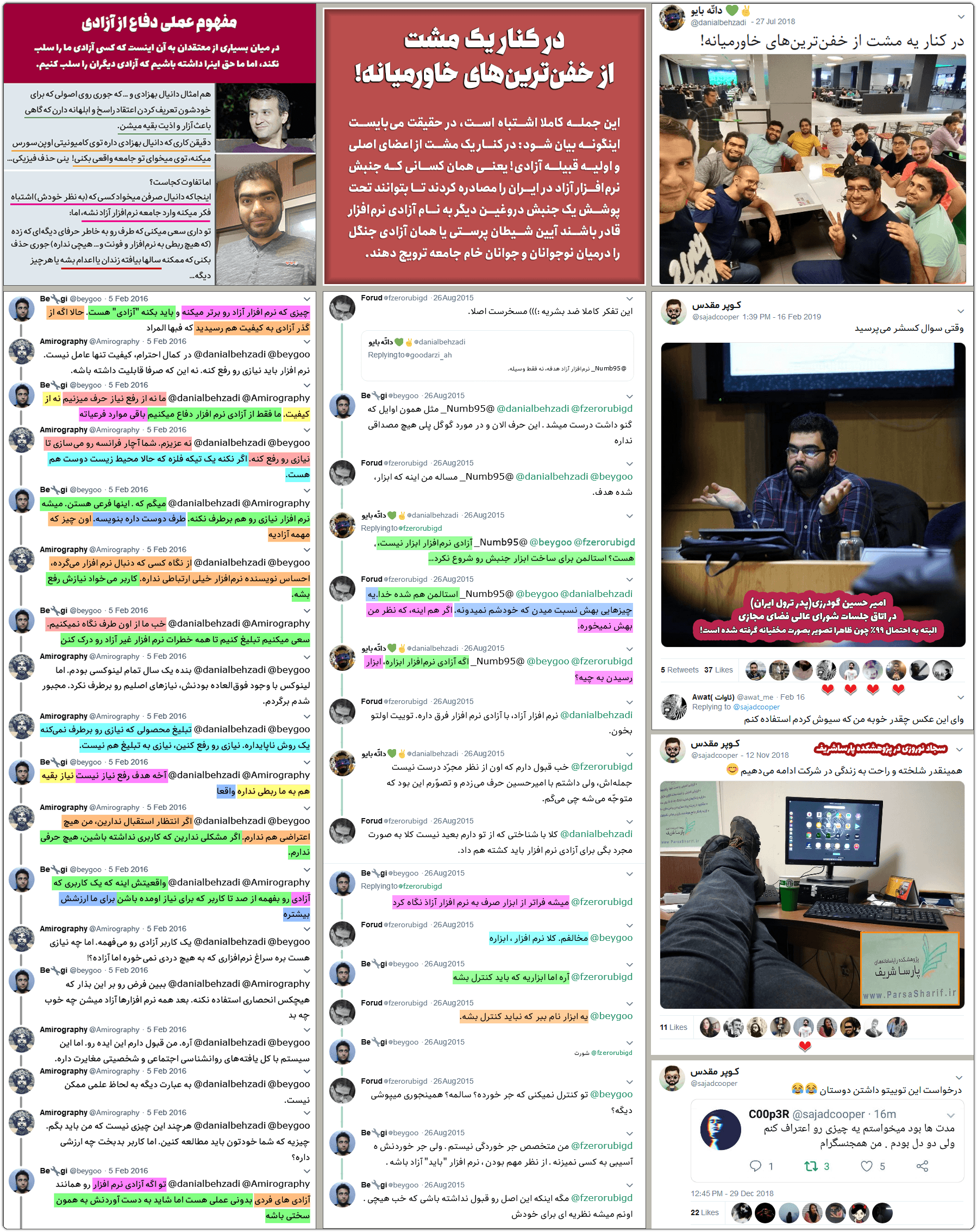 دانیال بهزادی: کودتا در کامیونتی نرمافزار آزاد ایران/مصادره یک هویت 7 loser all