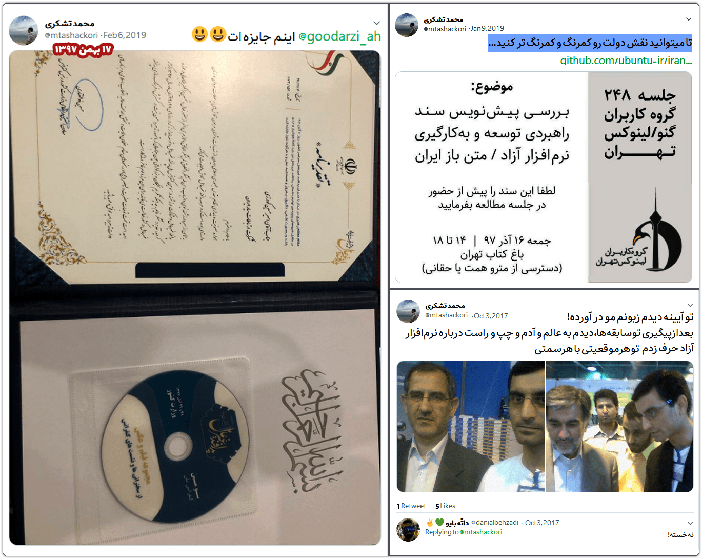 یک خاطره/مافیای فونت فارسی/مافیای سیستمعامل... 2 work padafand