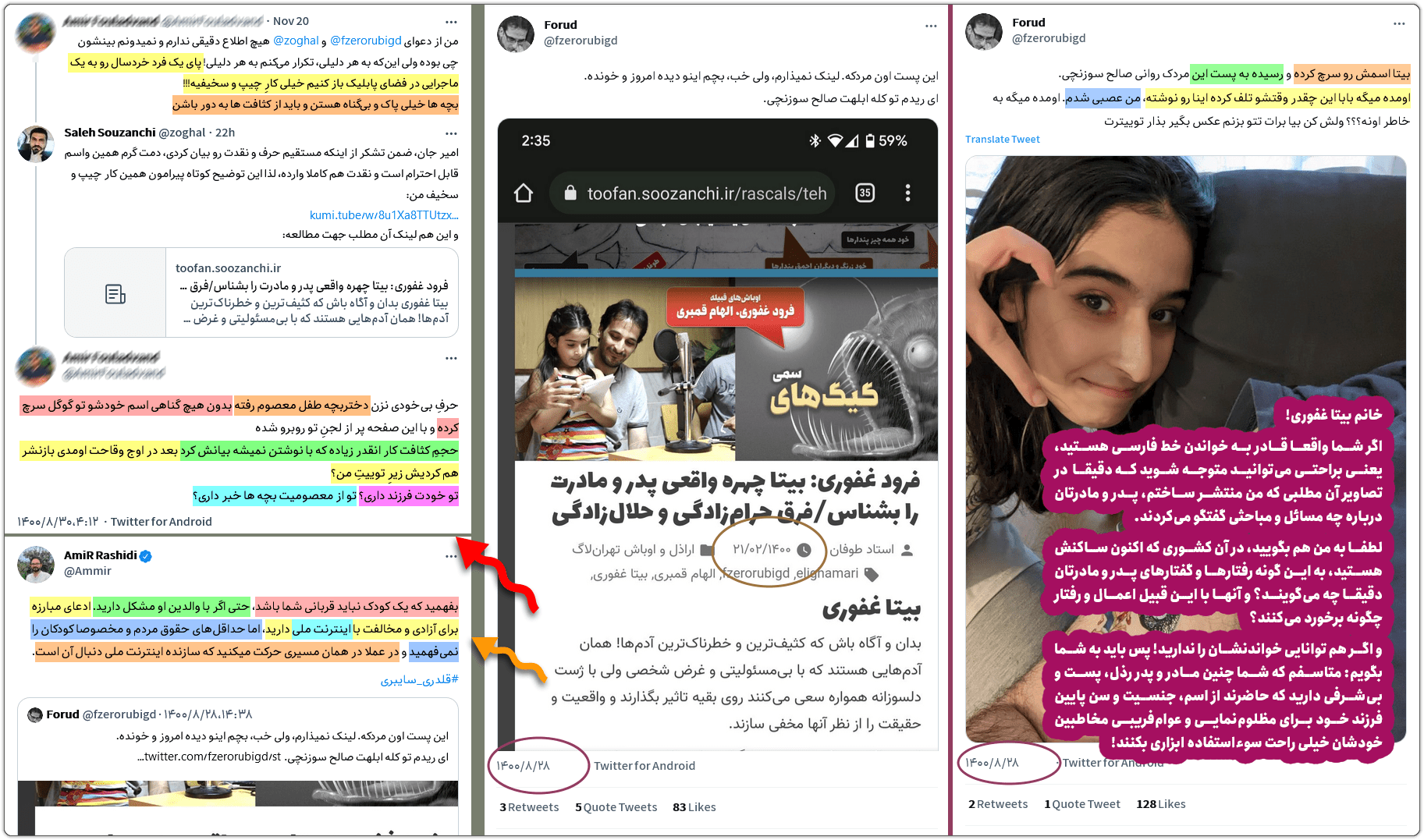 امیر رشیدی: دعوت به گفتگو/ایفای نقش در حملات قلدری سایبری 5 attack bita1