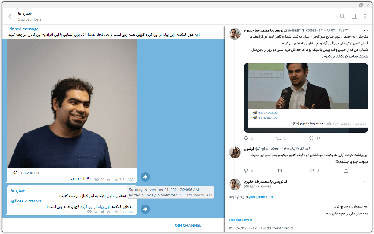 امیر رشیدی: دعوت به گفتگو/ایفای نقش در حملات قلدری سایبری 6 attack bita2