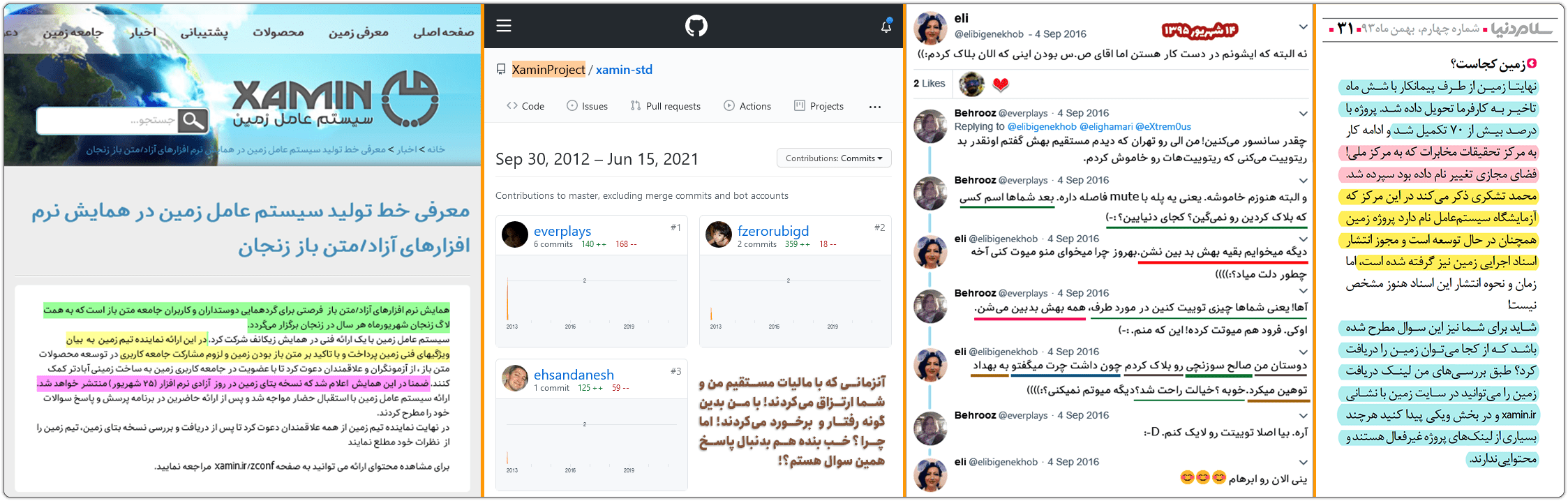 امیر رشیدی: دعوت به گفتگو/ایفای نقش در حملات قلدری سایبری 4 attack for rant full