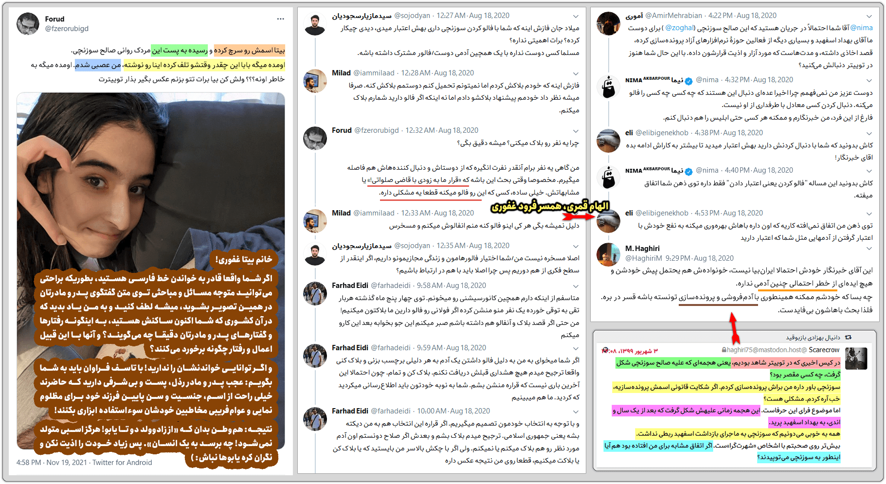 امیر رشیدی: دعوت به گفتگو/ایفای نقش در حملات قلدری سایبری 3 familiy cyberbully