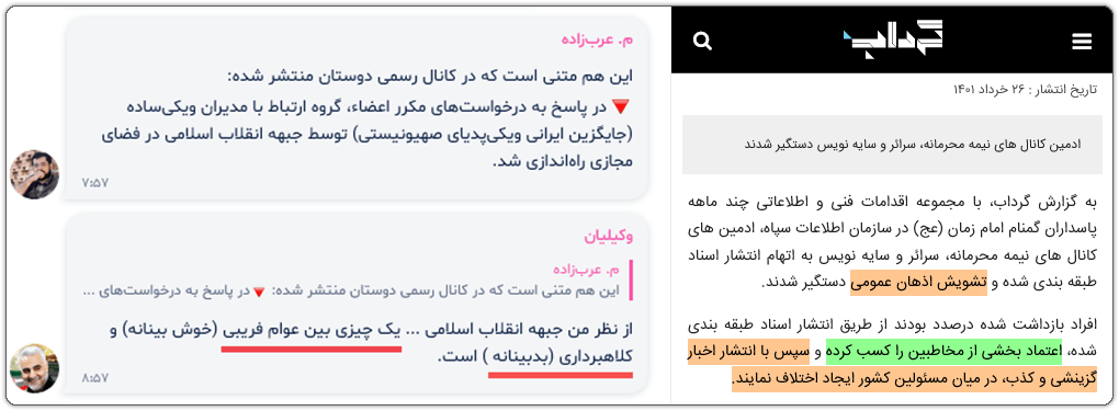 عیسی زارعپور: وزیر اینترنت پاک صیانتگران یا وزیر دولت منتخب مردم؟! 7 about01