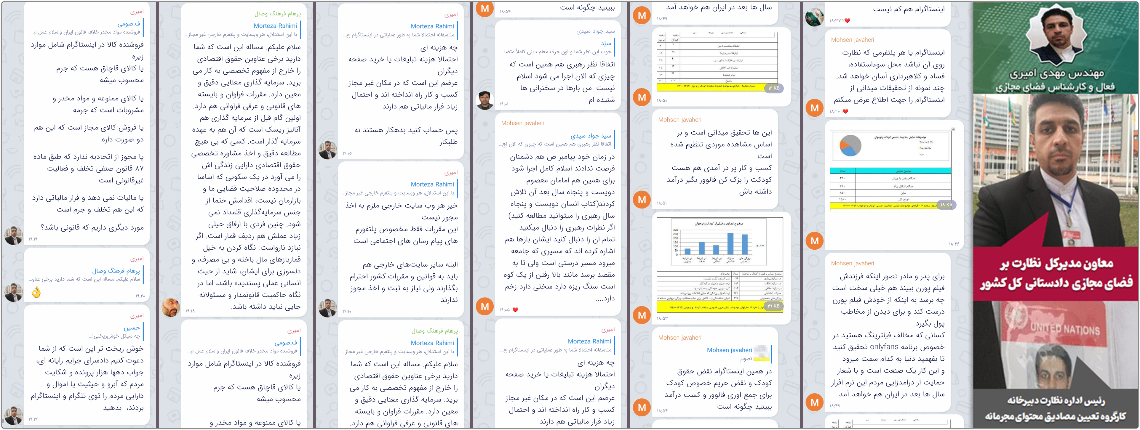 کودتای خزنده: مستندات مرتبط با فیلترینگ دائمی اینستاگرام و... 3 1 amiri vpn insta 02