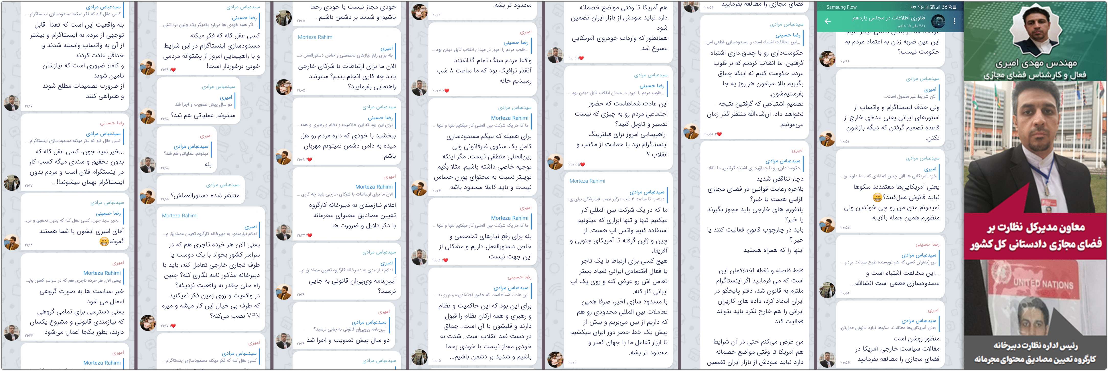 کودتای خزنده: مستندات مرتبط با فیلترینگ دائمی اینستاگرام و... 6 3 amiri vpn insta 01