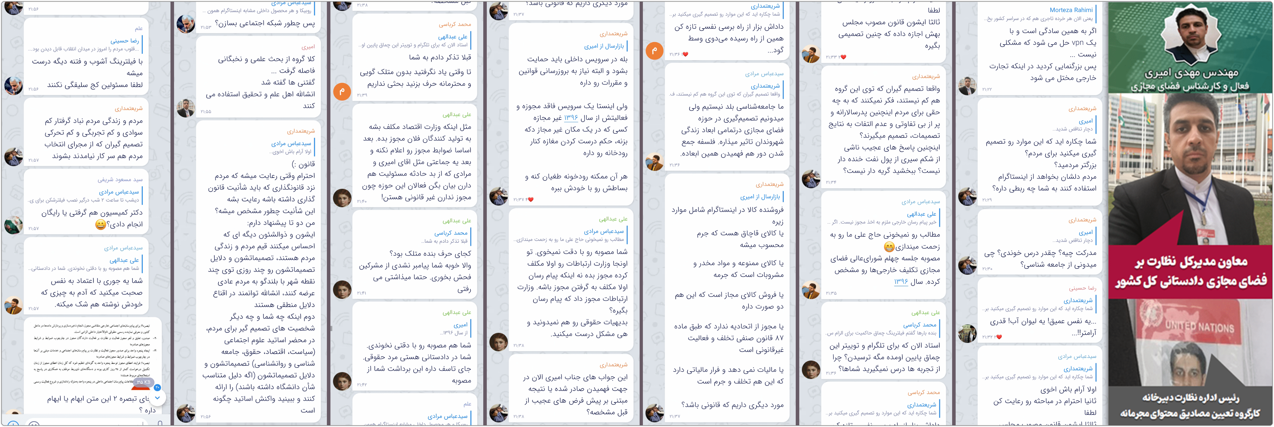 کودتای خزنده: مستندات مرتبط با فیلترینگ دائمی اینستاگرام و... 7 3 amiri vpn insta 02