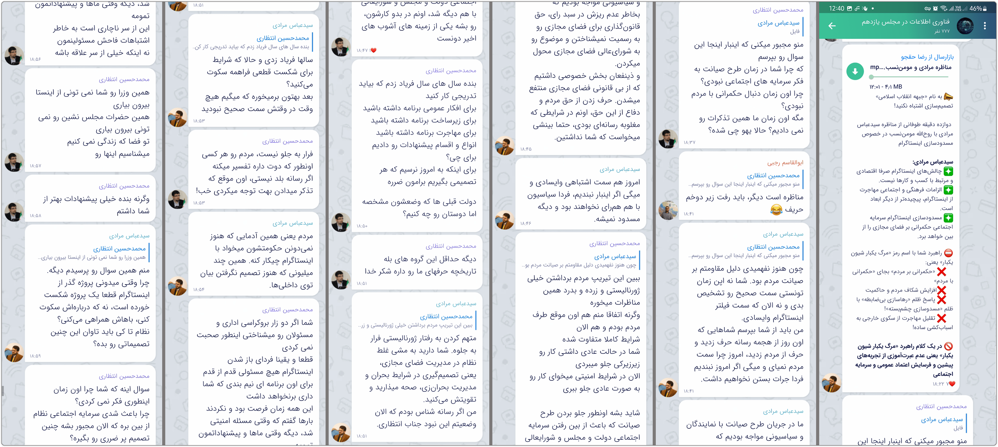 کودتای خزنده: مستندات مرتبط با فیلترینگ دائمی اینستاگرام و... 8 4 amiri vpn insta 01