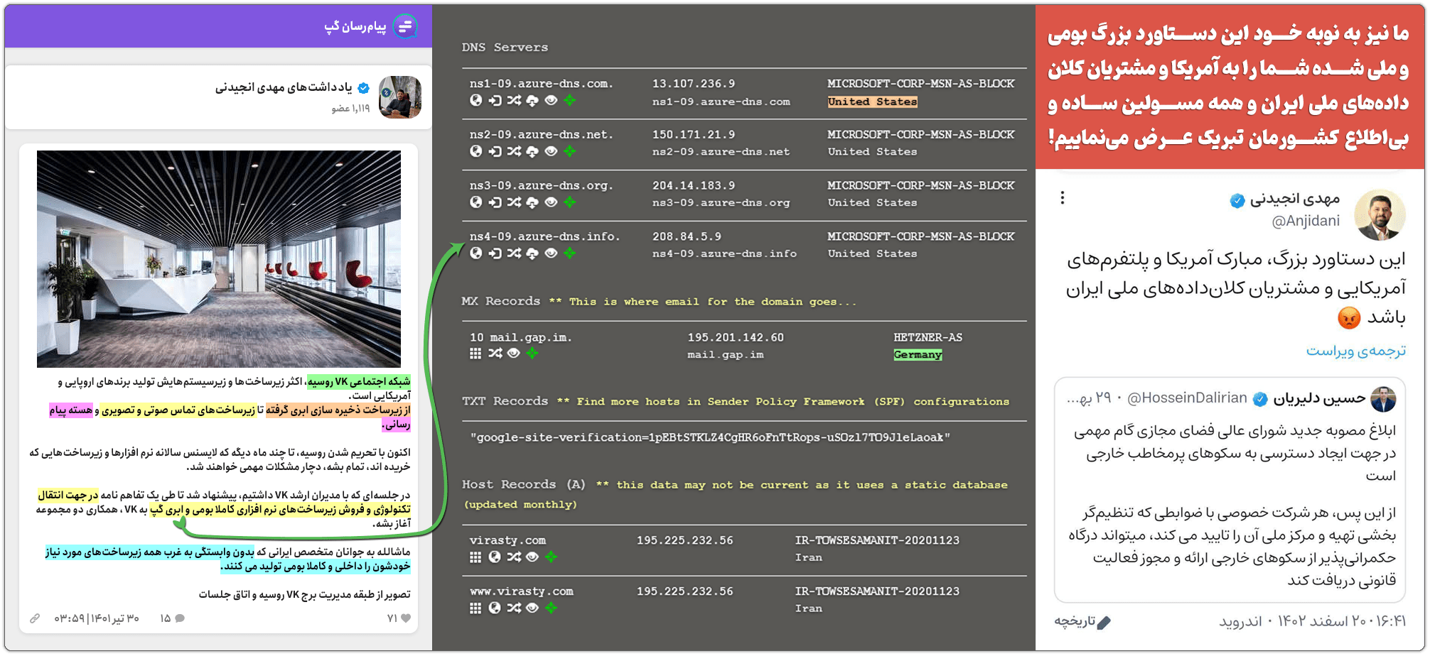 اعماق ویراستی: قسمت اول-دو پرسش از مهدی انجیدنی/api ویراستی؟! 2 Mehdi Anjidani Infrastructure Indigenous02