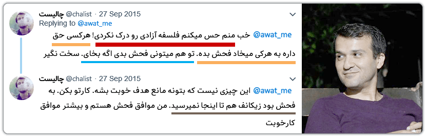 چالیست: چاپلوسها تنها، همانند دوست هستند، همانطوری که... 2 falsafe azadi