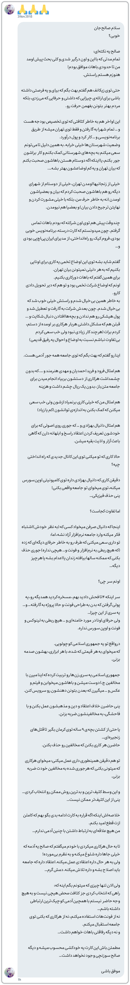 چالیست: چاپلوسها تنها، همانند دوست هستند، همانطوری که... 6 last pm