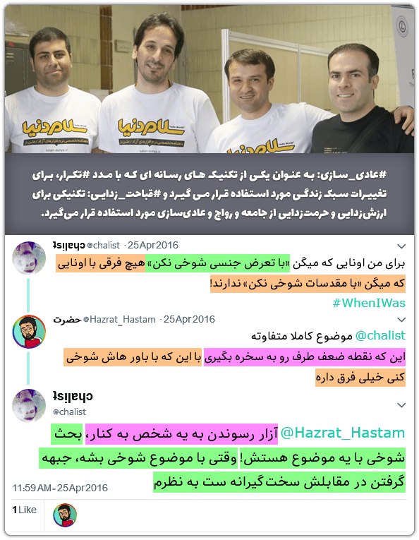 چالیست: چاپلوسها تنها، همانند دوست هستند، همانطوری که... 3 prank bad subjects