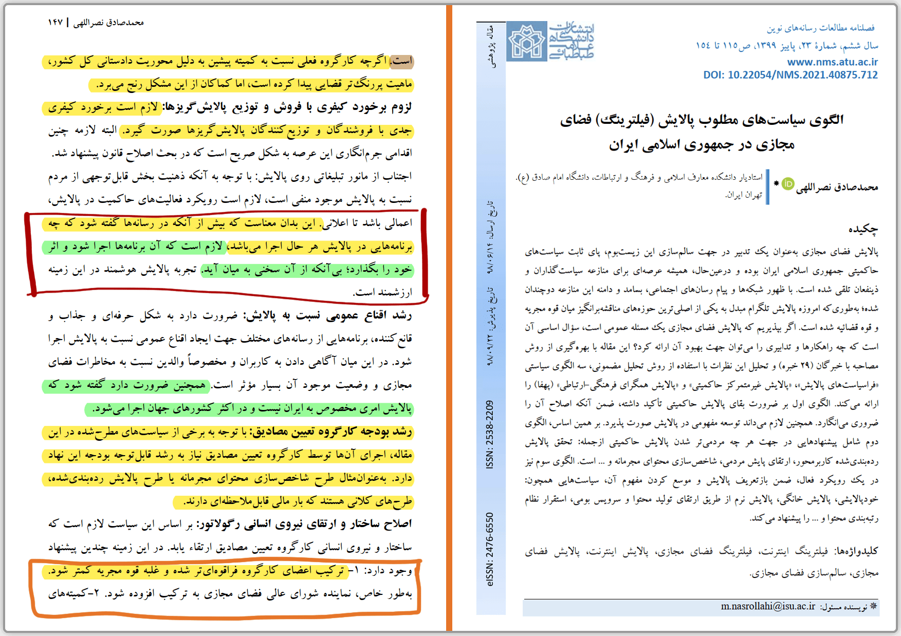 کودتای خزنده: دکتر محمدصادق نصراللهی، تئوریسین کرهشمالیسازی ایران😞 11 Silently turn Iran into North Korea