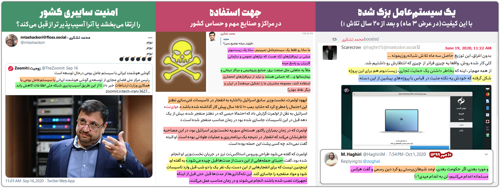 محمد تشکری میانرودی: دعوت به گفتگوی زنده جهت دفاع از خودش و تصفیه حساب دیونش 17 SanaOS Trimester