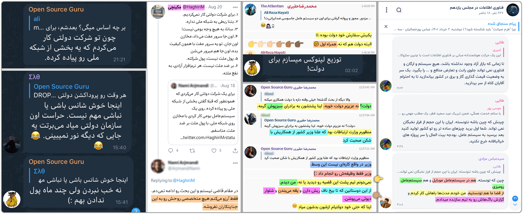 محمد تشکری میانرودی: دعوت به گفتگوی زنده جهت دفاع از خودش و تصفیه حساب دیونش 20 SanaOS haghiri02