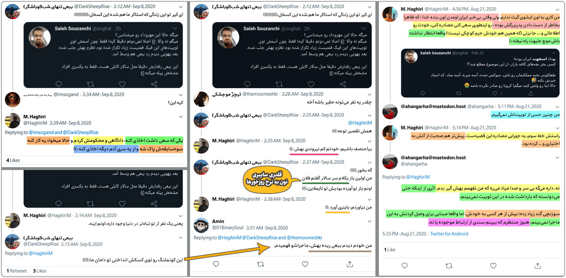 ارغوان ایاز: جریانسازی و اشاعه اکاذیب-آزار جنسی با دعای کمیل 😲 6 troll2