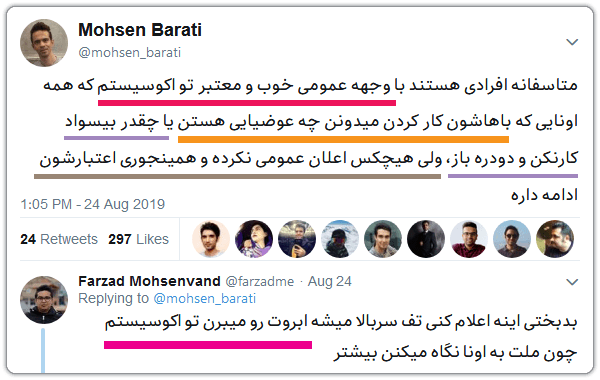 معرفی استاد طوفان 2 bitches in eosystem