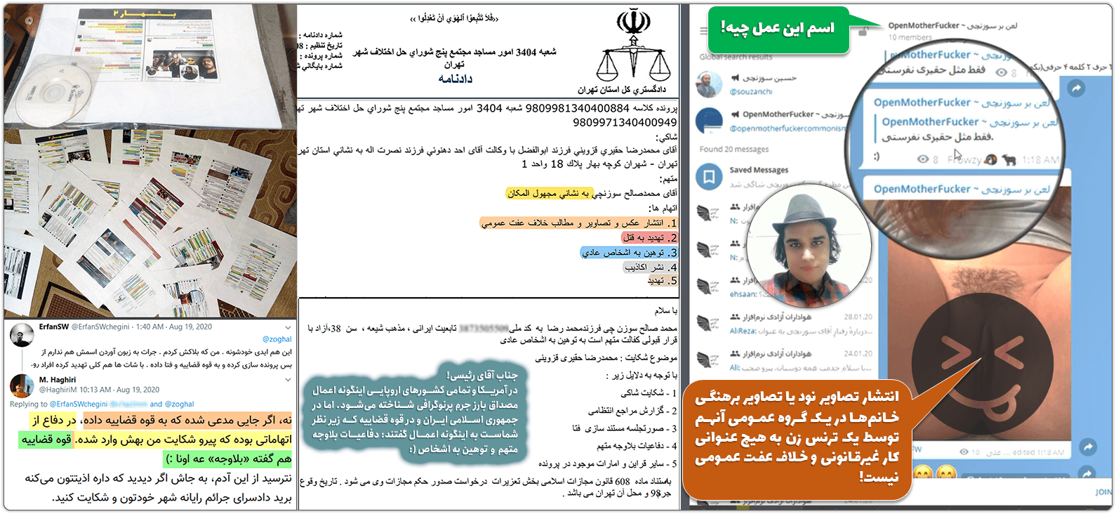 گزارش فساد: پروندهسازی و طرح شکایت واهی با همراهی برخی از عوامل پلیس فتا 20 asl dastan5