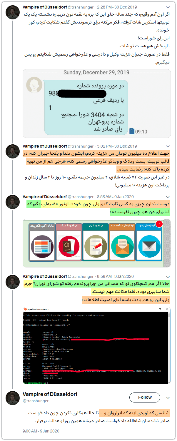 گزارش فساد: پروندهسازی و طرح شکایت واهی با همراهی برخی از عوامل پلیس فتا 23 tahdid shekayat