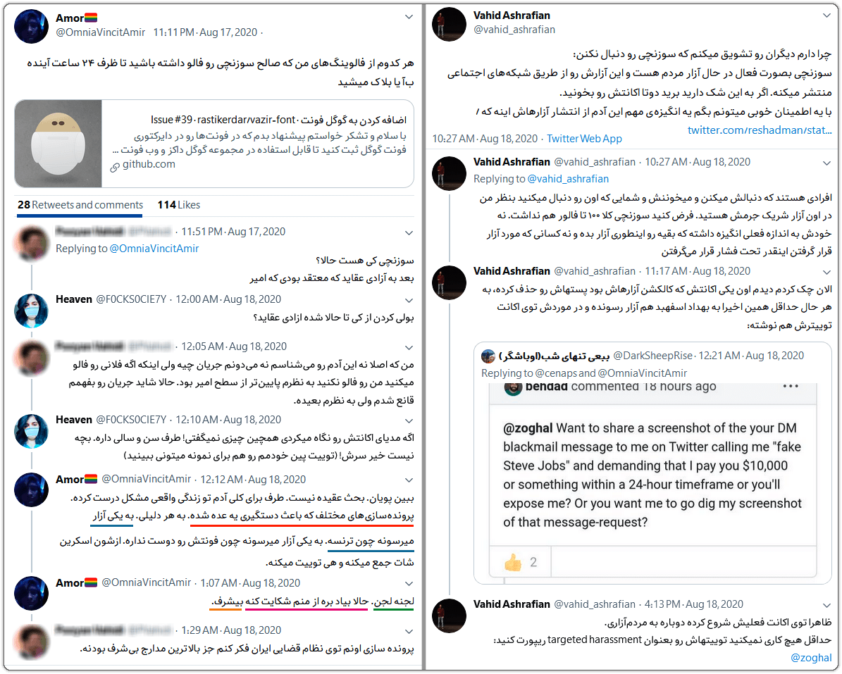 محمدرضا حقیری: گر صبر کنی، ز قوره دارم، حلوایی میسازم🤨 8 defame me2 1