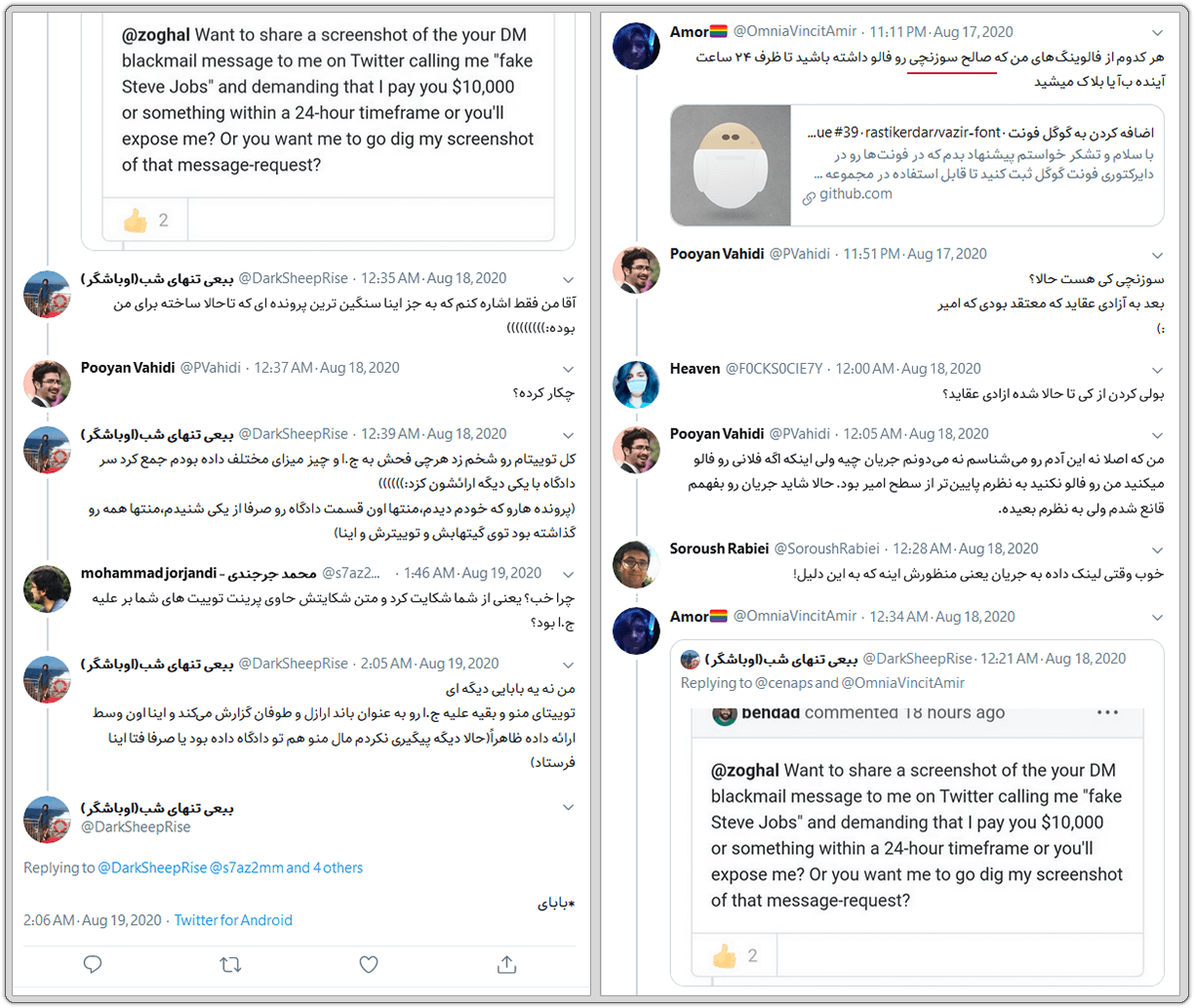 محمدرضا حقیری: گر صبر کنی، ز قوره دارم، حلوایی میسازم🤨 9 defame me2 2