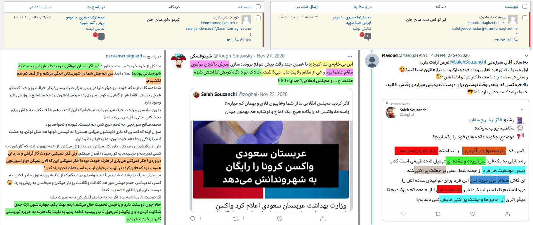 محمدرضا حقیری: آزارگری که به اذیت و آزار دیگران افتخار میکند! 9 Masoud19191