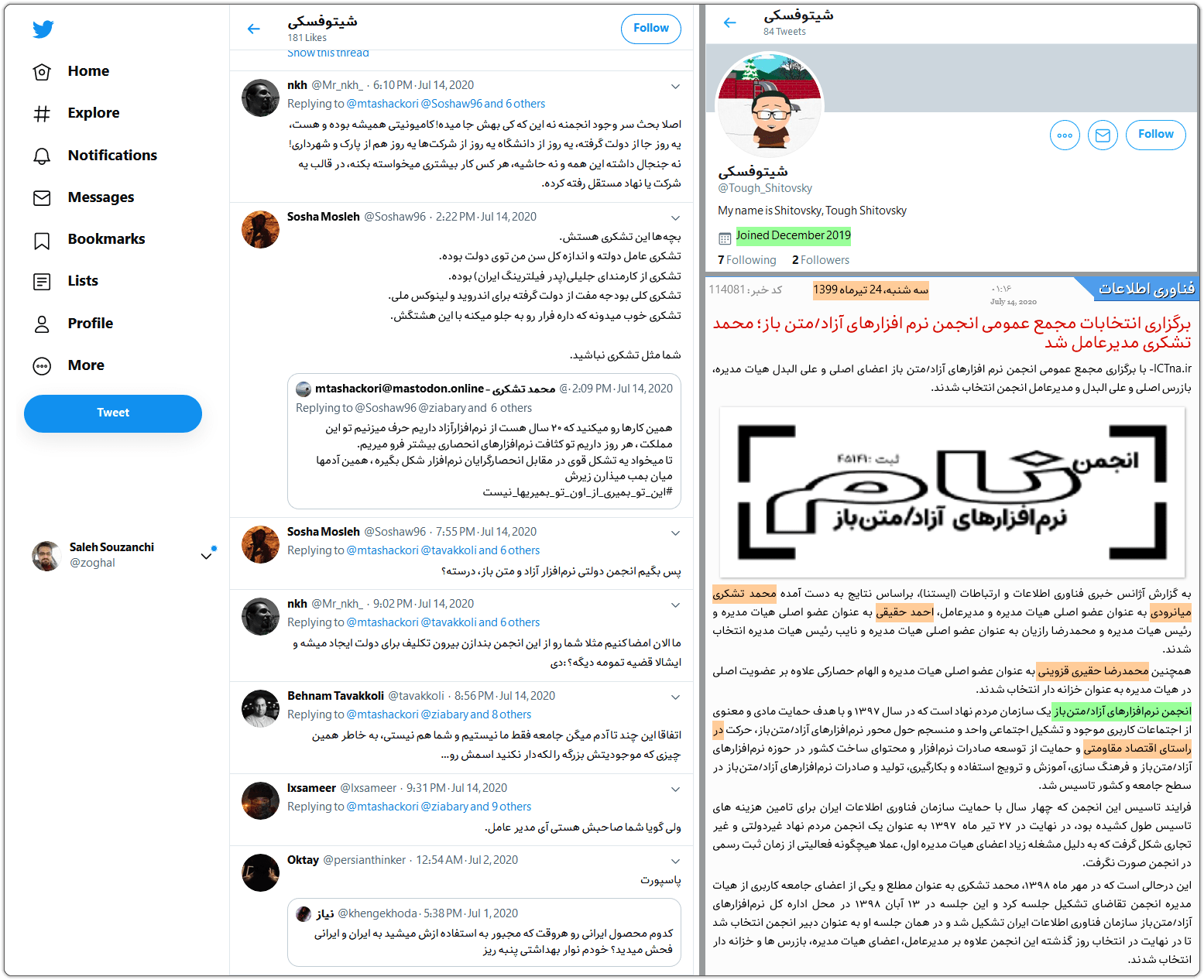 محمدرضا حقیری: آزارگری که به اذیت و آزار دیگران افتخار میکند! 7 tough shtovsky0