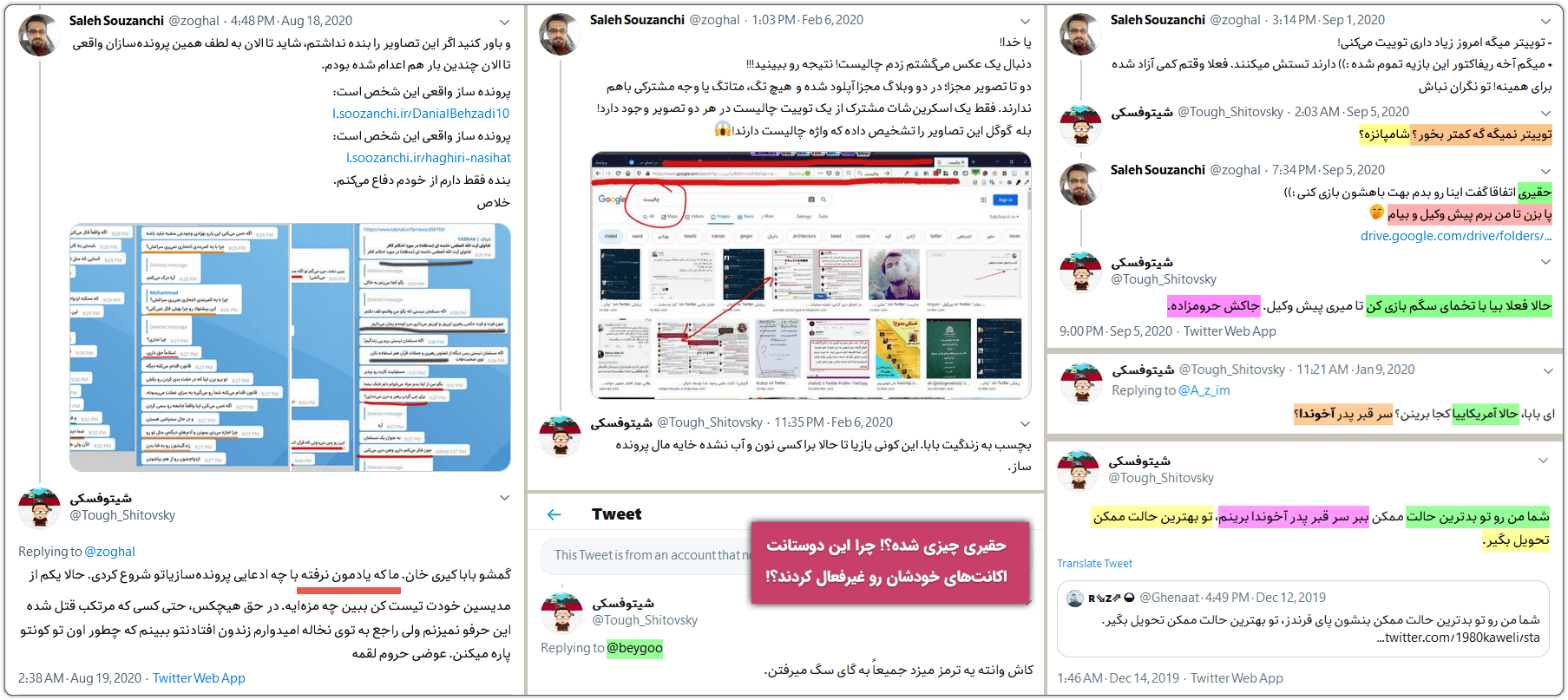 محمدرضا حقیری: آزارگری که به اذیت و آزار دیگران افتخار میکند! 6 tough shtovsky2