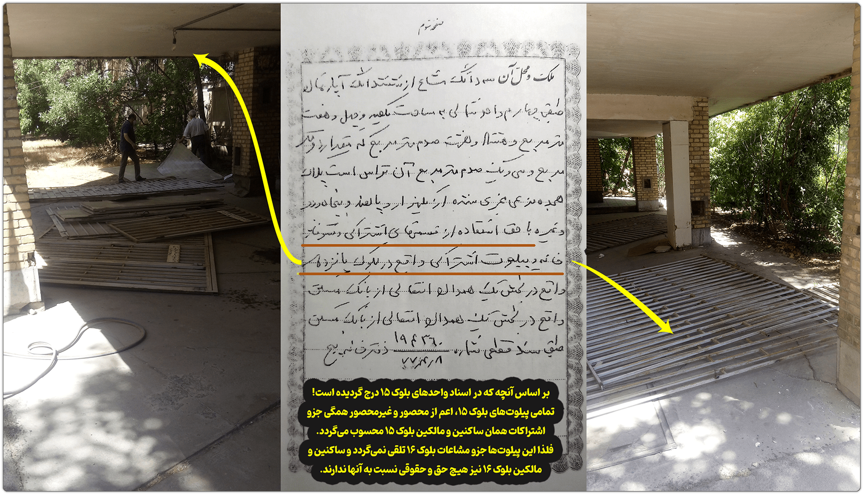 ناصر افشاری قزالان: معرفی و شرحی کوتاهی از سوابق سرکرده این باند ارتشا و کلاهبردار قضایی 9 afshari 03