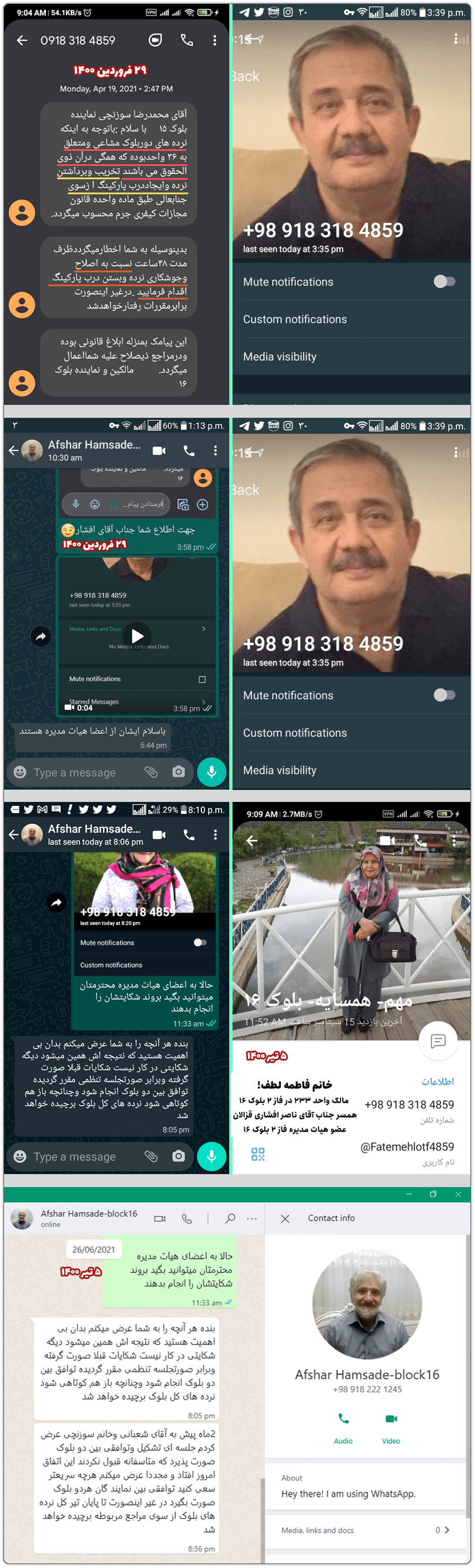 ناصر افشاری قزالان: معرفی و شرحی کوتاهی از سوابق سرکرده این باند ارتشا و کلاهبردار قضایی 13 tahdid eblagh