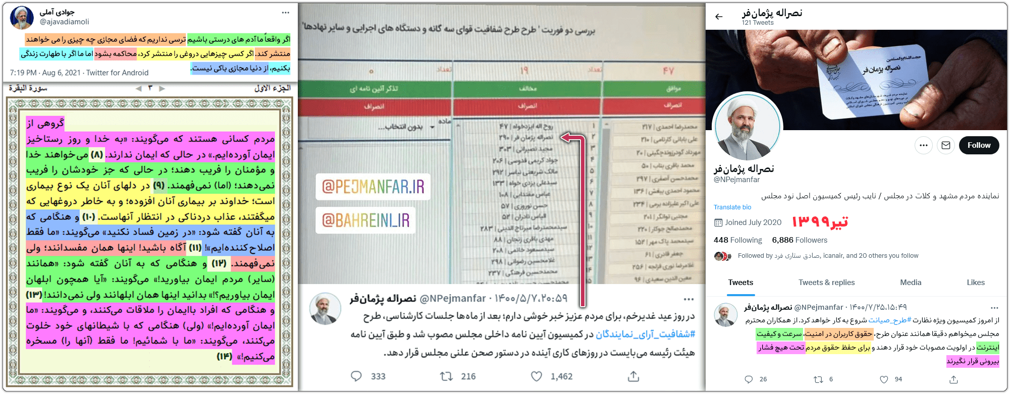 کودتای خزنده: احمد کارآمد/مزدور انقلابینما و پروژهبگیری که باعث ناراحت شدن رهبر انقلاب شد. 14 pejmanfar01