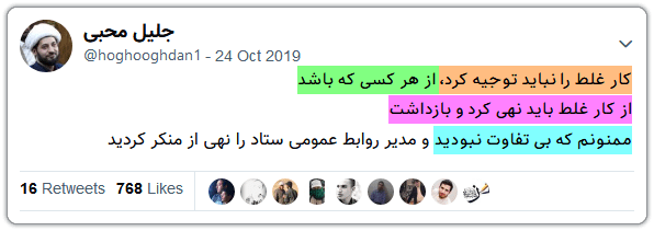 جادی میرمیرانی: یک گیگ روشنفکر و فعال حقوق بشر یا یک شارلاتان خبیث و شیاد کلاهبردار ؟ 2 mohebi 2