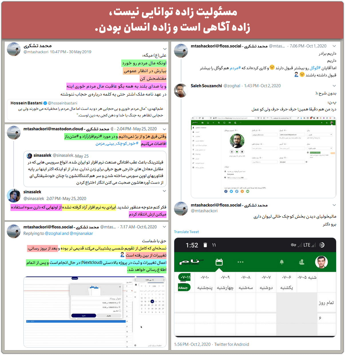 گزارش اول-دکتر رسول جلیلی: از توسعه زیرساختهای بومی فرمالیته، بزودی ضربات سختی دریافت خواهیم کرد!. 6 jalali date
