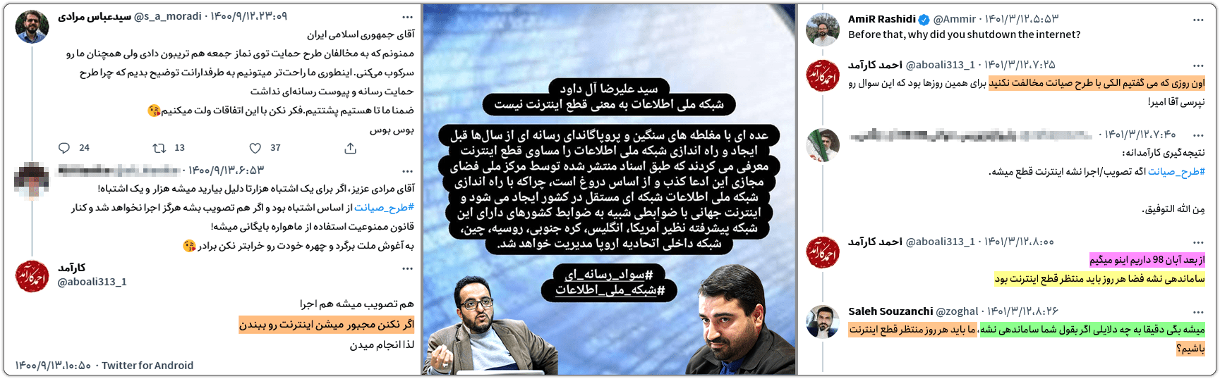 مومننسب: ویکیهد! پروژه توییتر ایرانی گروهک جبهه انقلاب 15 fetneh jebheh enghelab02