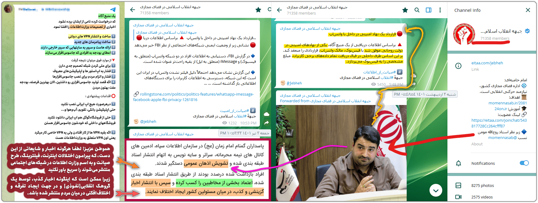 مومننسب: ویکیهد! پروژه توییتر ایرانی گروهک جبهه انقلاب 16 whatsapp
