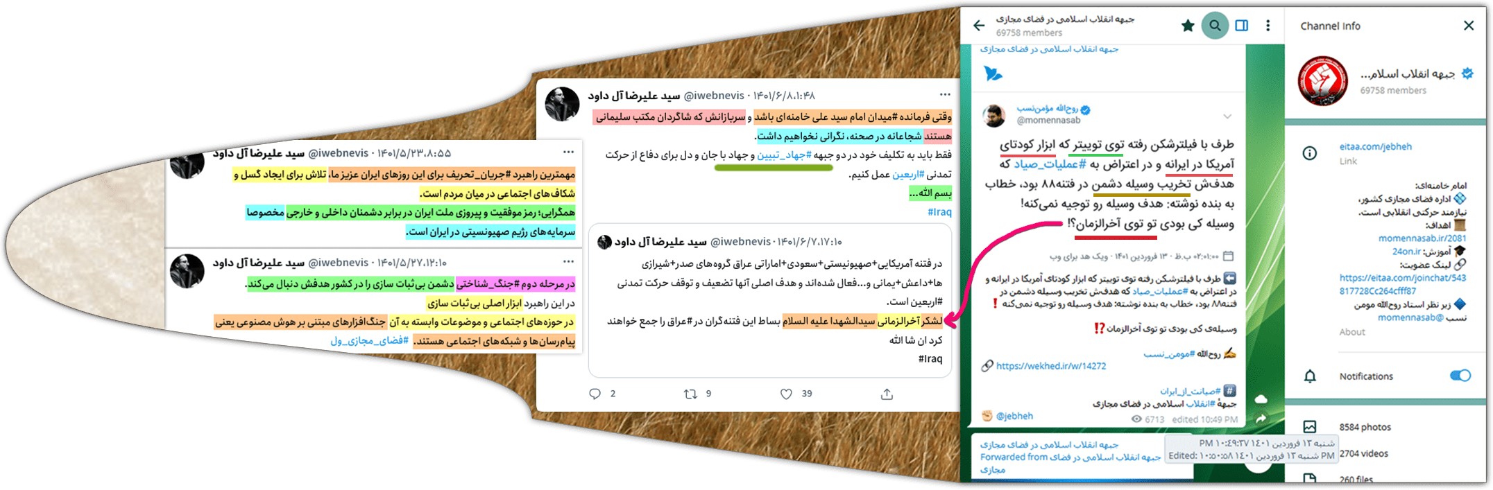 مومننسب: ویکیهد! پروژه توییتر ایرانی گروهک جبهه انقلاب 2 wikhed 00