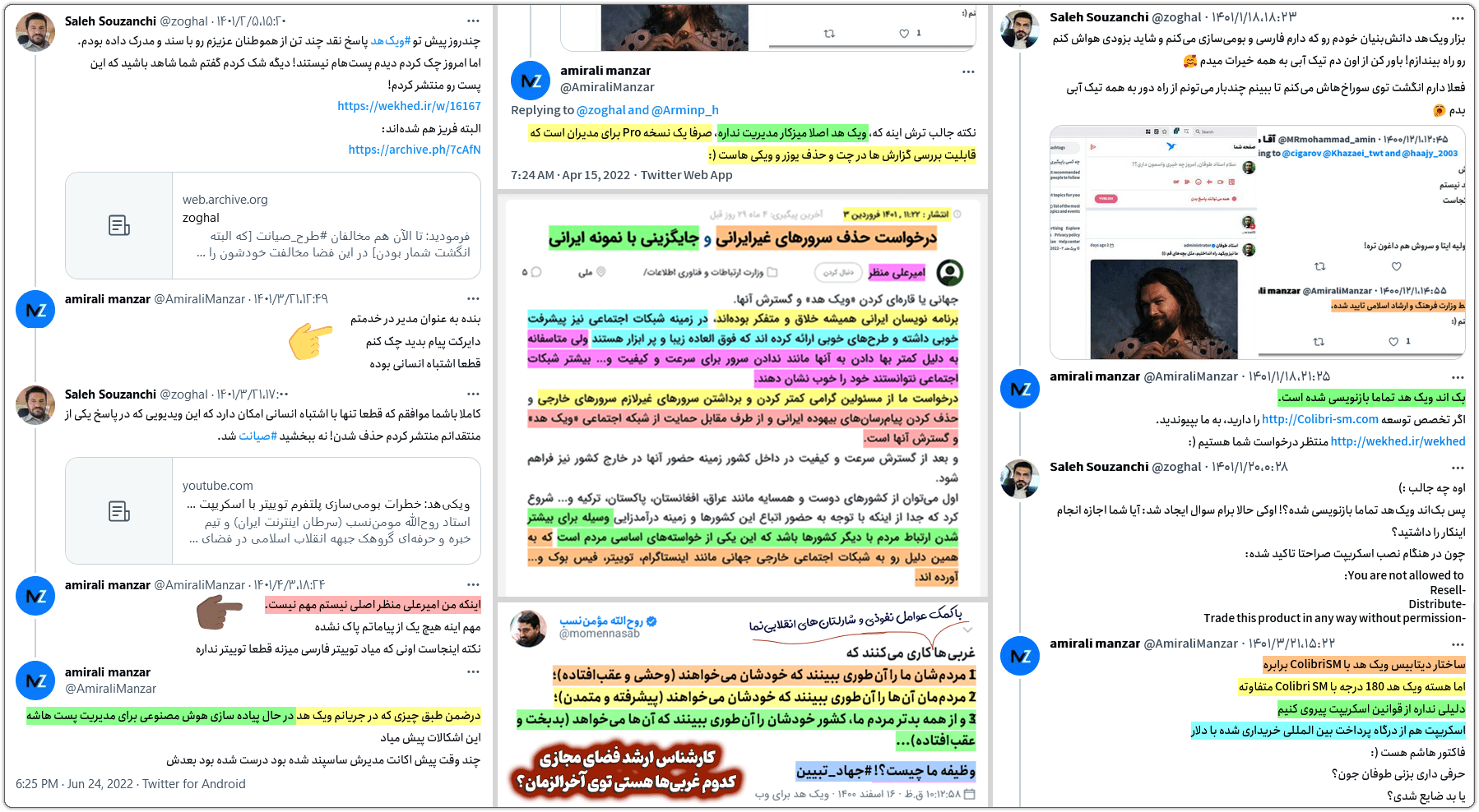 مومننسب: ویکیهد! پروژه توییتر ایرانی گروهک جبهه انقلاب 9 wikhed 01