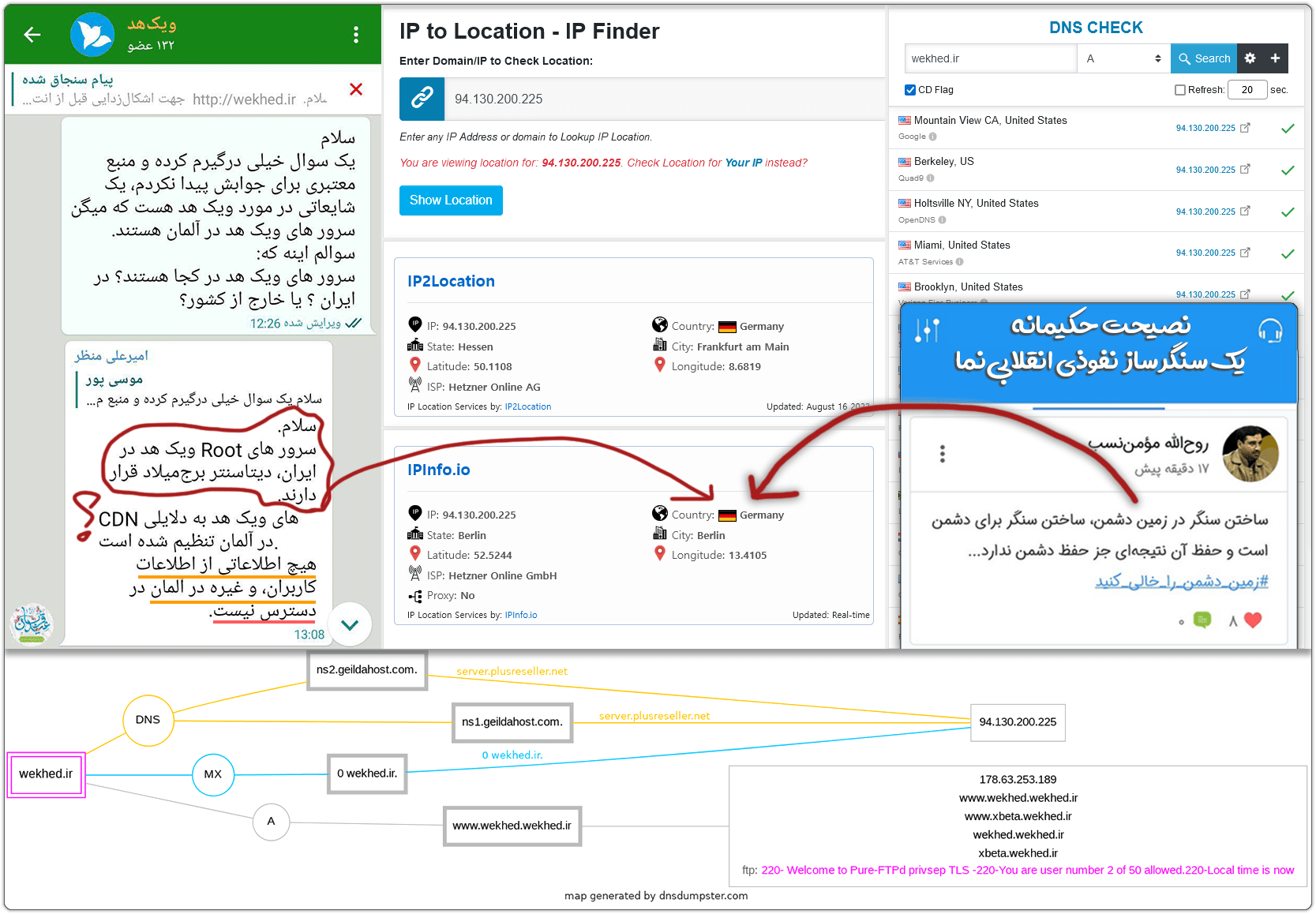 مومننسب: ویکیهد! پروژه توییتر ایرانی گروهک جبهه انقلاب 12 wikhed 05