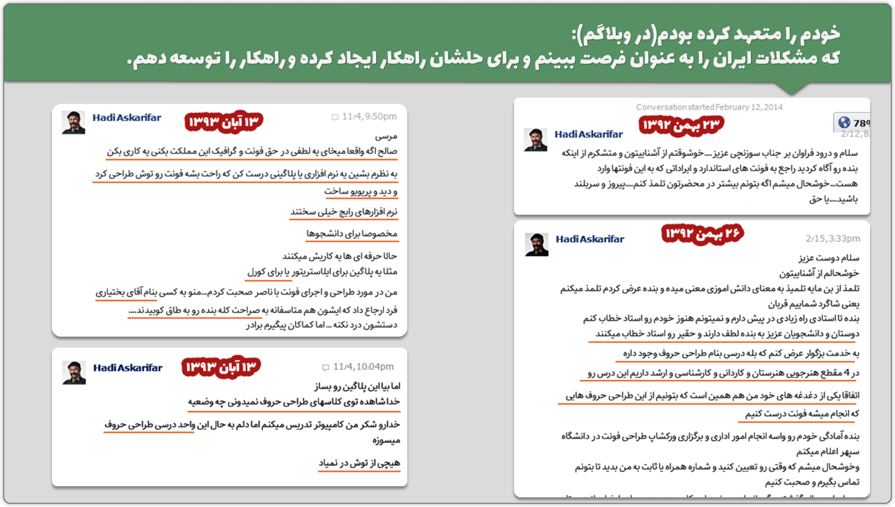 بهداد اسفهبد: پشتپرده بازداشت یک نخالهٔ شارلاتان توسط سپاه 7 2need 3