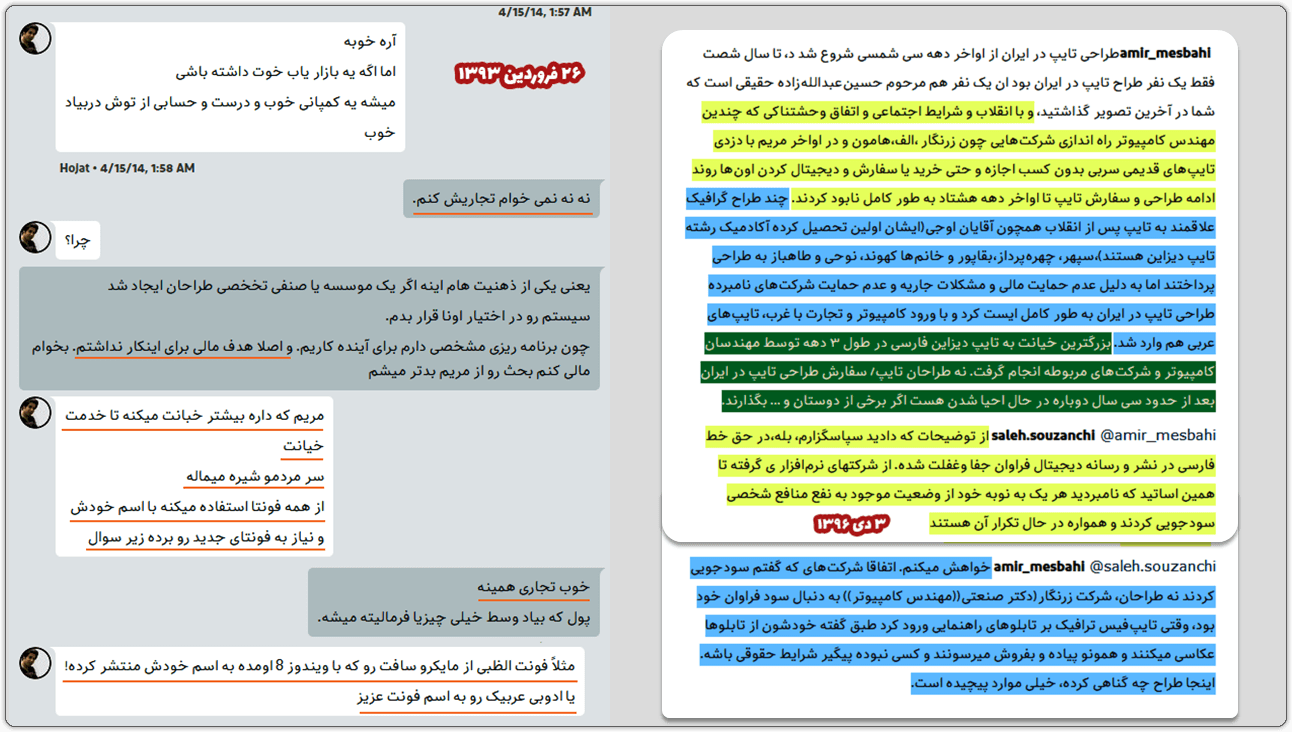 بهداد اسفهبد: پشتپرده بازداشت یک نخالهٔ شارلاتان توسط سپاه 10 3need 2