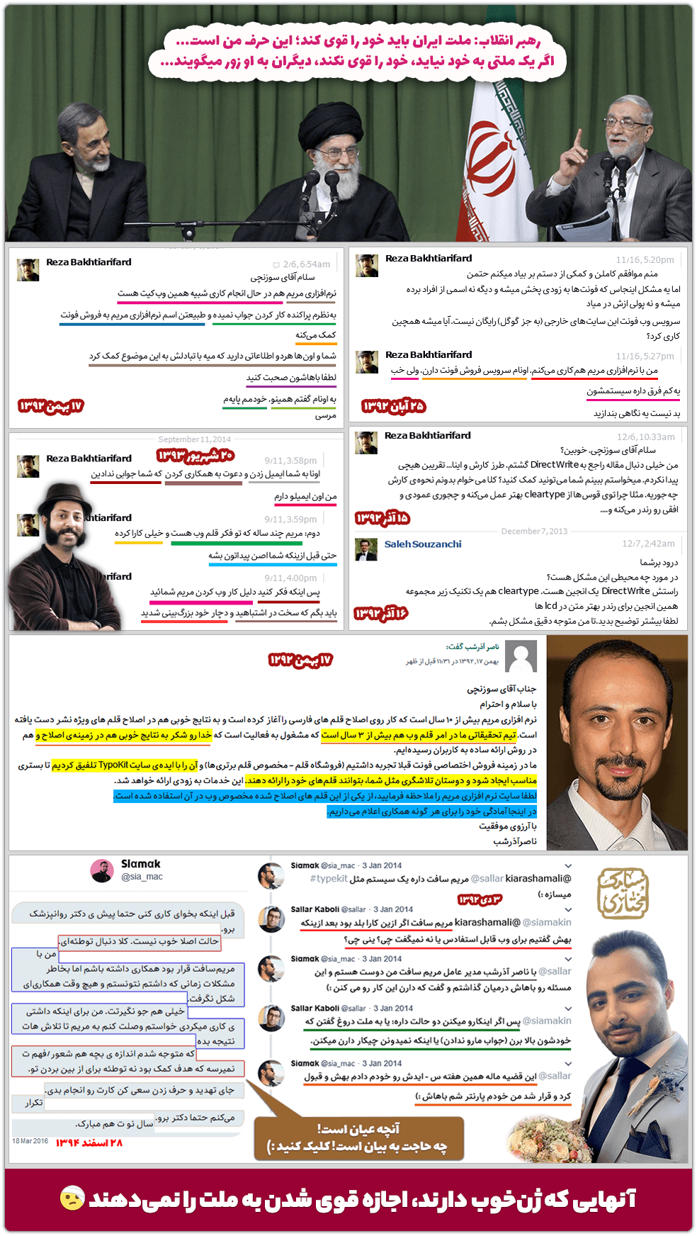 بهداد اسفهبد: پشتپرده بازداشت یک نخالهٔ شارلاتان توسط سپاه 14 aghazadegan gavi