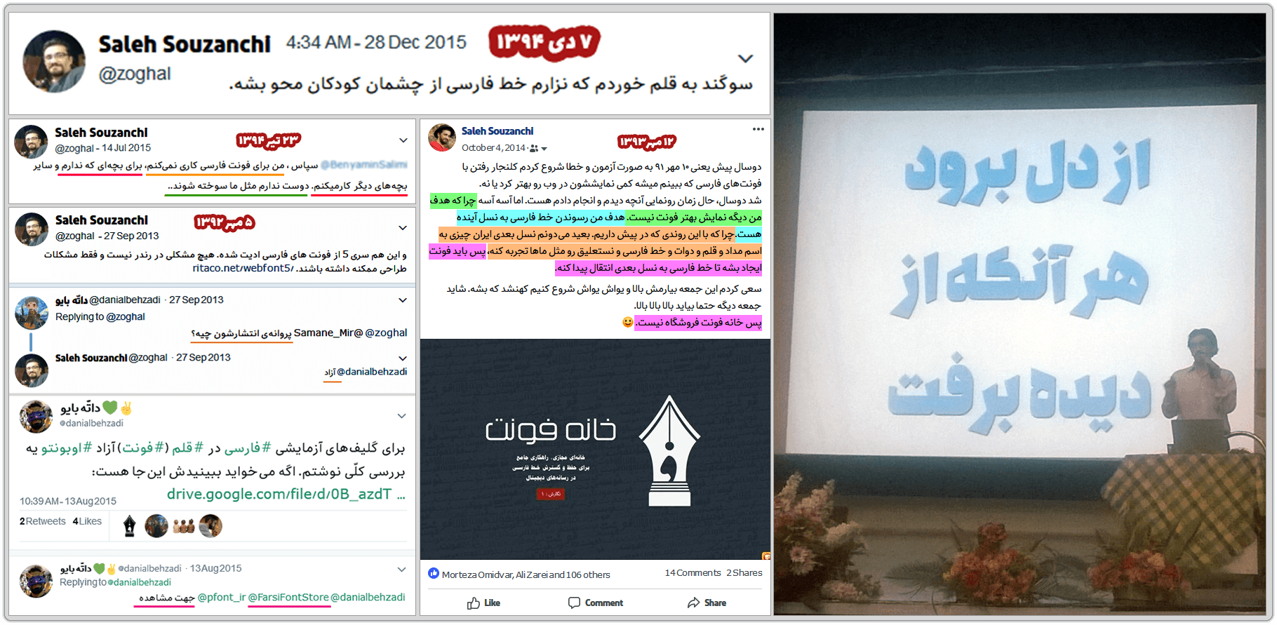 بهداد اسفهبد: پشتپرده بازداشت یک نخالهٔ شارلاتان توسط سپاه 13 esfahbod fontStore