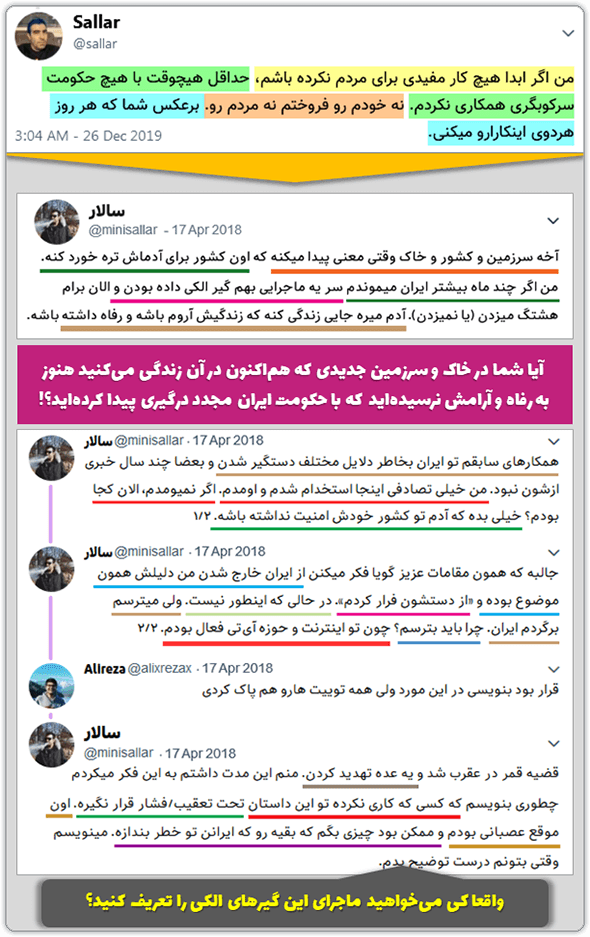 سالار کابلی: مثل او و دوستانش سمی و نفرتانگیز نباشید 13 Slide3