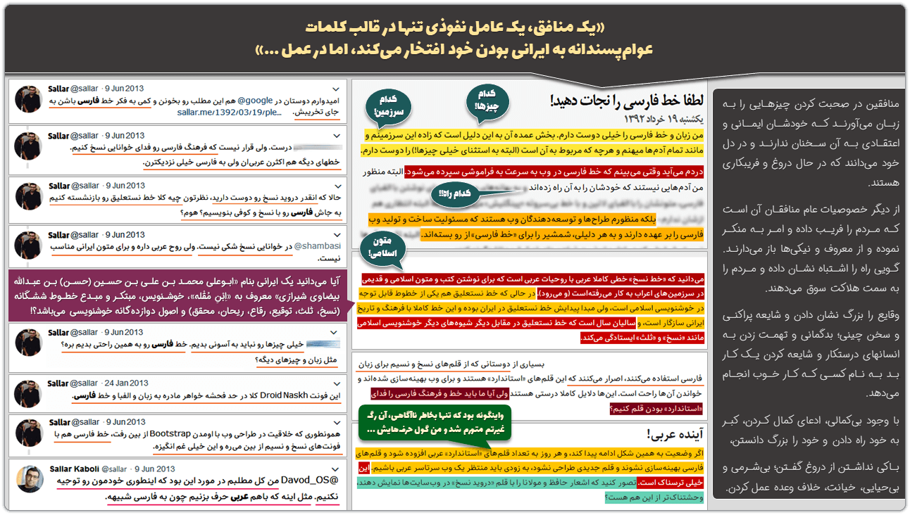سالار کابلی: مثل او و دوستانش سمی و نفرتانگیز نباشید 2 Slide1