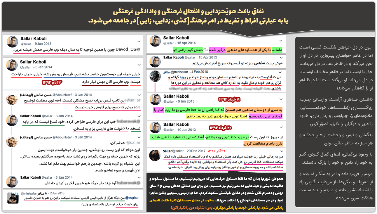 سالار کابلی: مثل او و دوستانش سمی و نفرتانگیز نباشید 3 Slide2