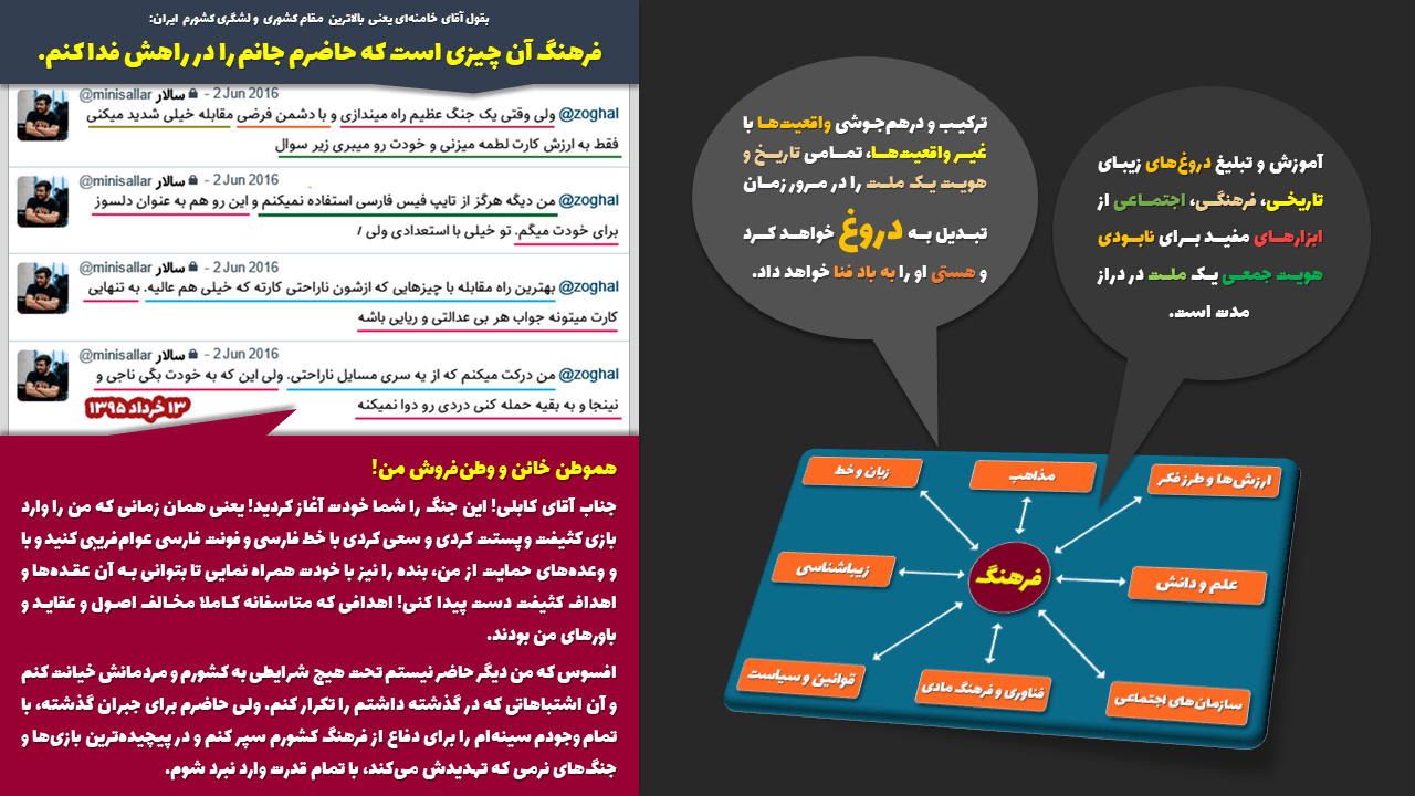 سالار کابلی: مثل او و دوستانش سمی و نفرتانگیز نباشید 4 Slide3