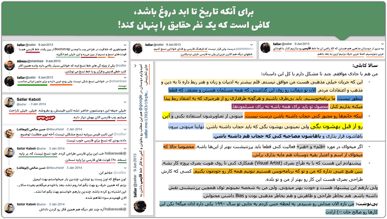سالار کابلی: مثل او و دوستانش سمی و نفرتانگیز نباشید 5 Slide4