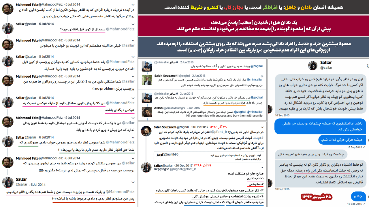 سالار کابلی: مثل او و دوستانش سمی و نفرتانگیز نباشید 6 Slide5